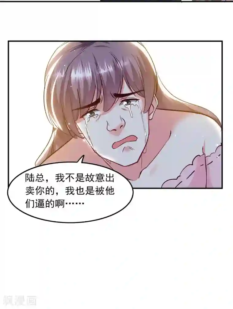 总裁爹地超给力第181话 走不了啦