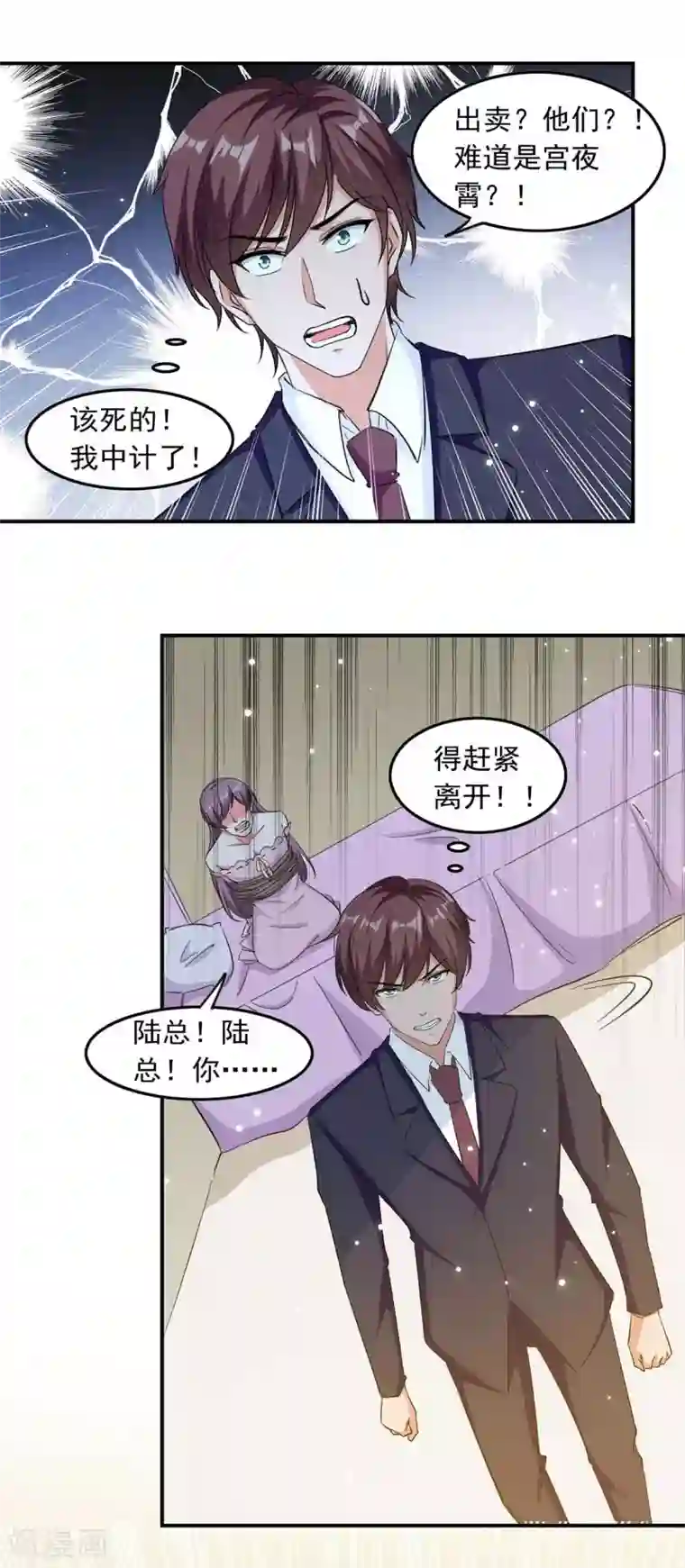 总裁爹地超给力第181话 走不了啦