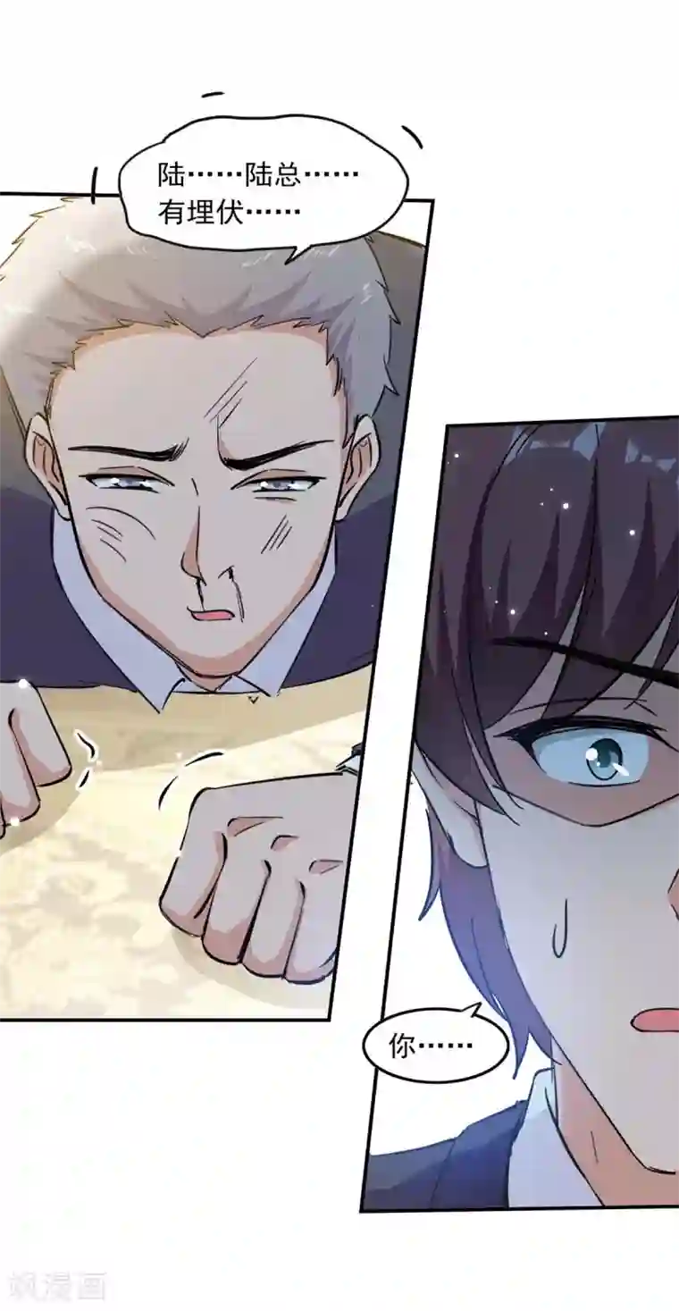 总裁爹地超给力第181话 走不了啦