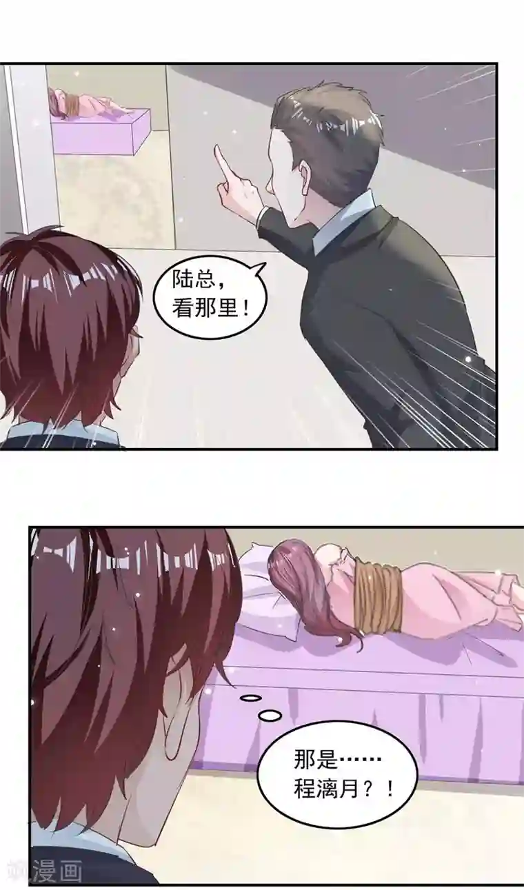 总裁爹地超给力第181话 走不了啦