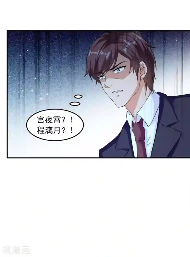 总裁爹地超给力第181话 走不了啦