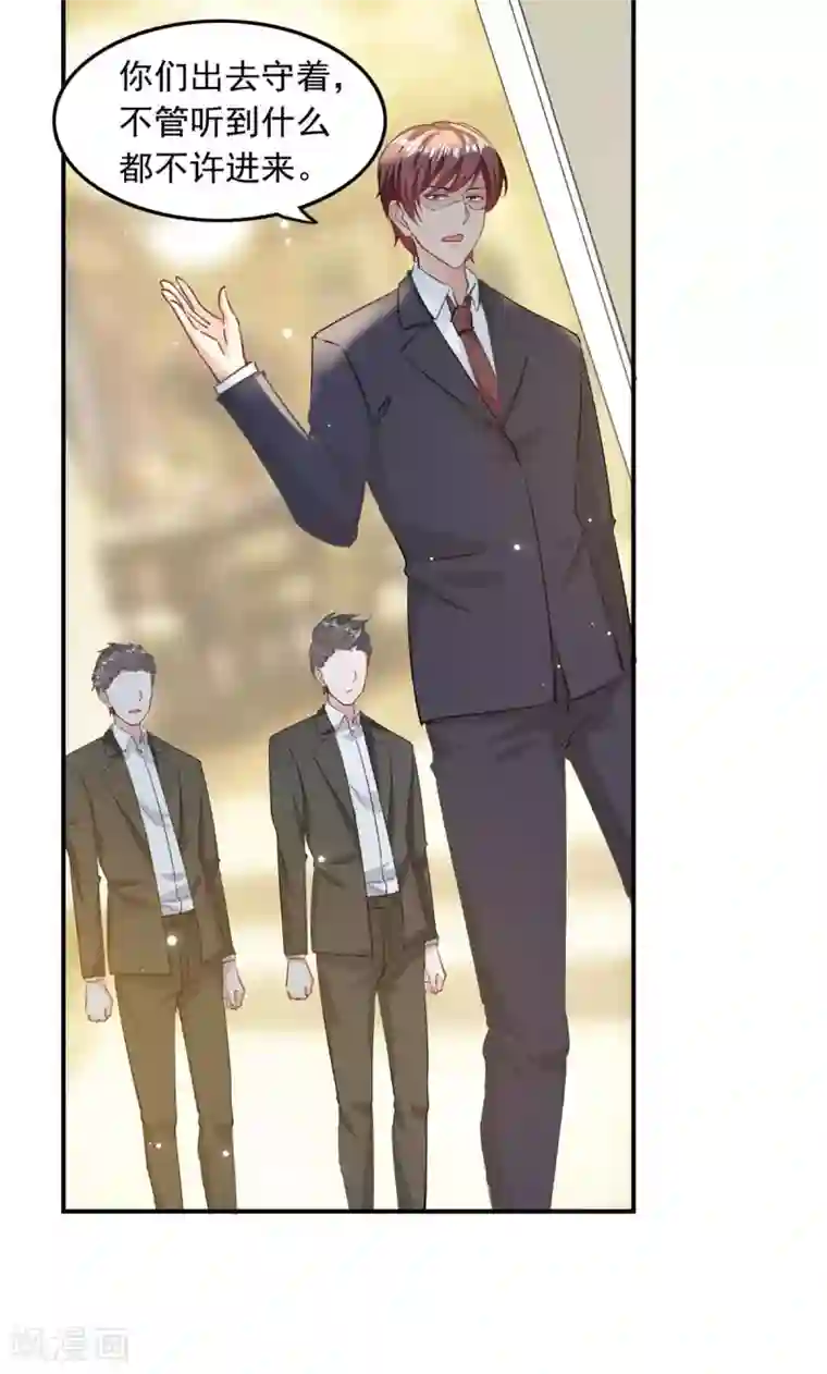 总裁爹地超给力第181话 走不了啦