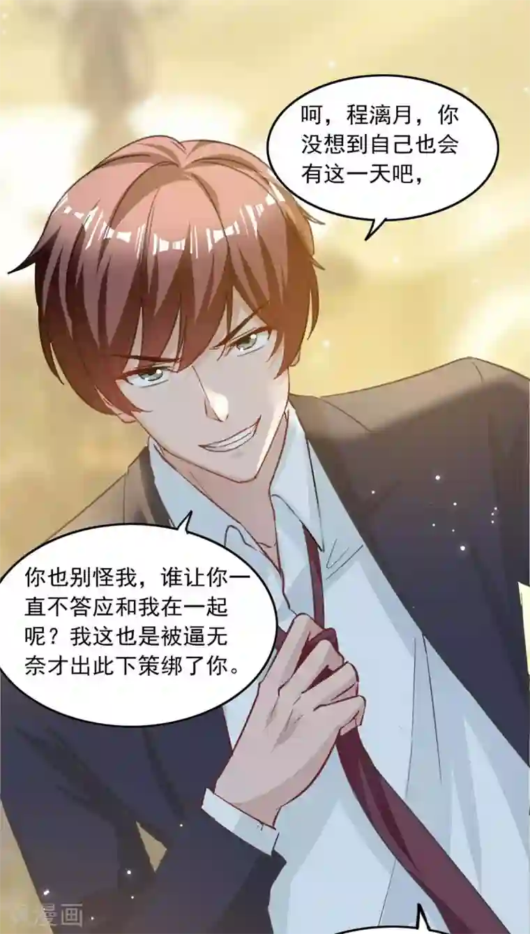 总裁爹地超给力第181话 走不了啦