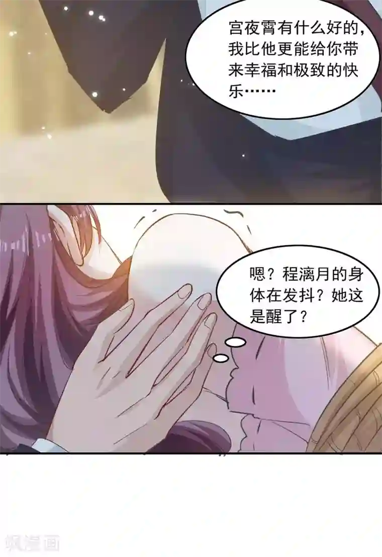 总裁爹地超给力第181话 走不了啦