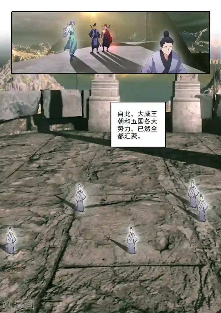 武神主宰第474话