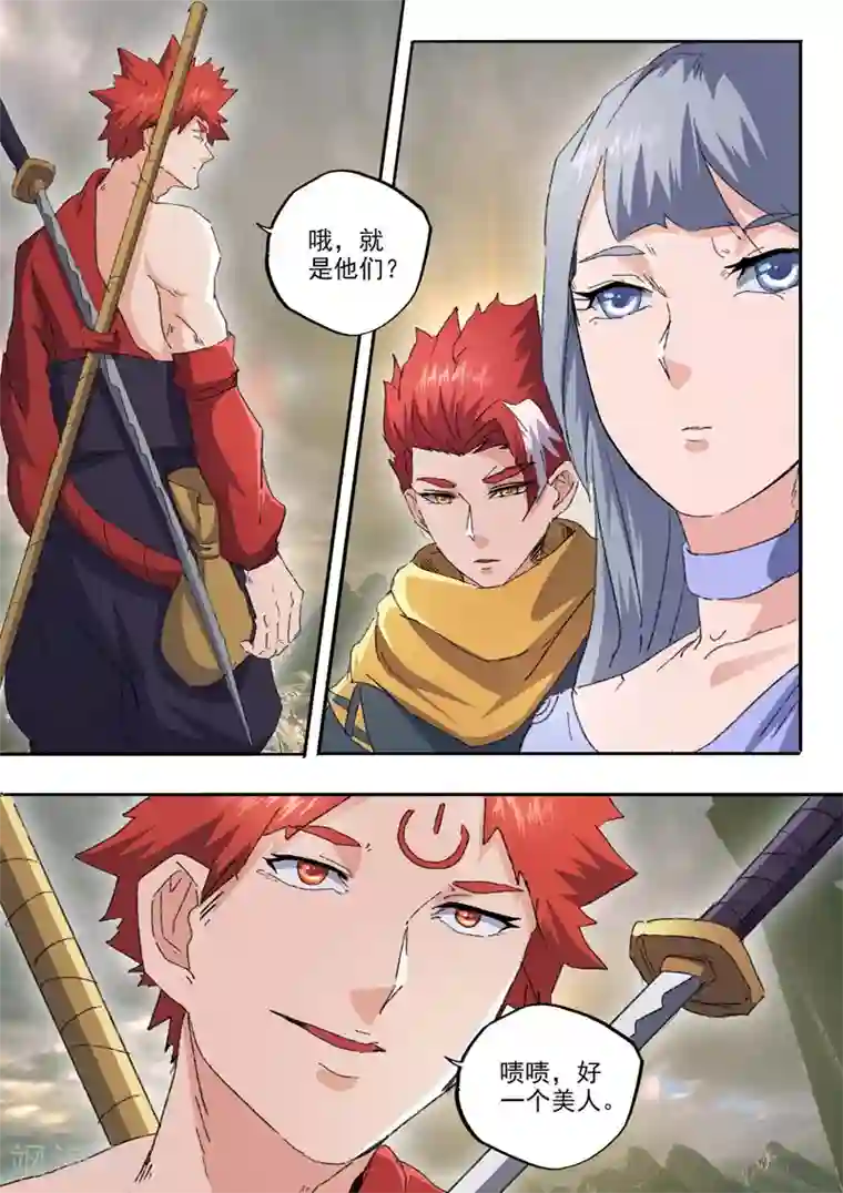 武神主宰第474话