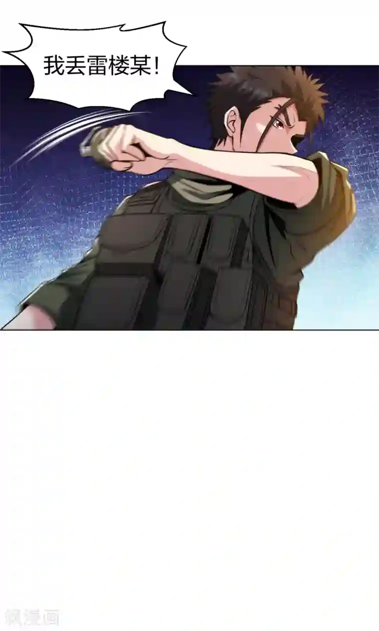 医等狂兵第176话 帝释天