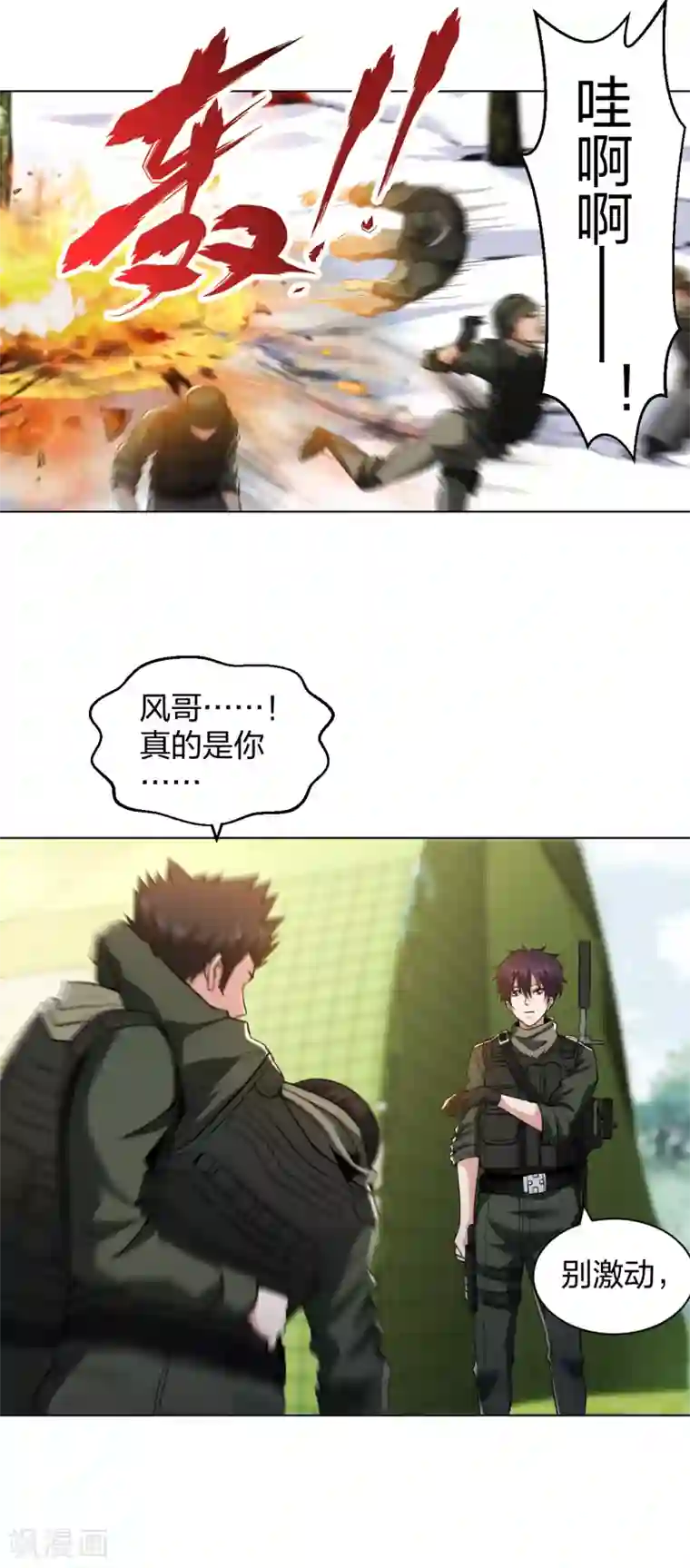 医等狂兵第176话 帝释天