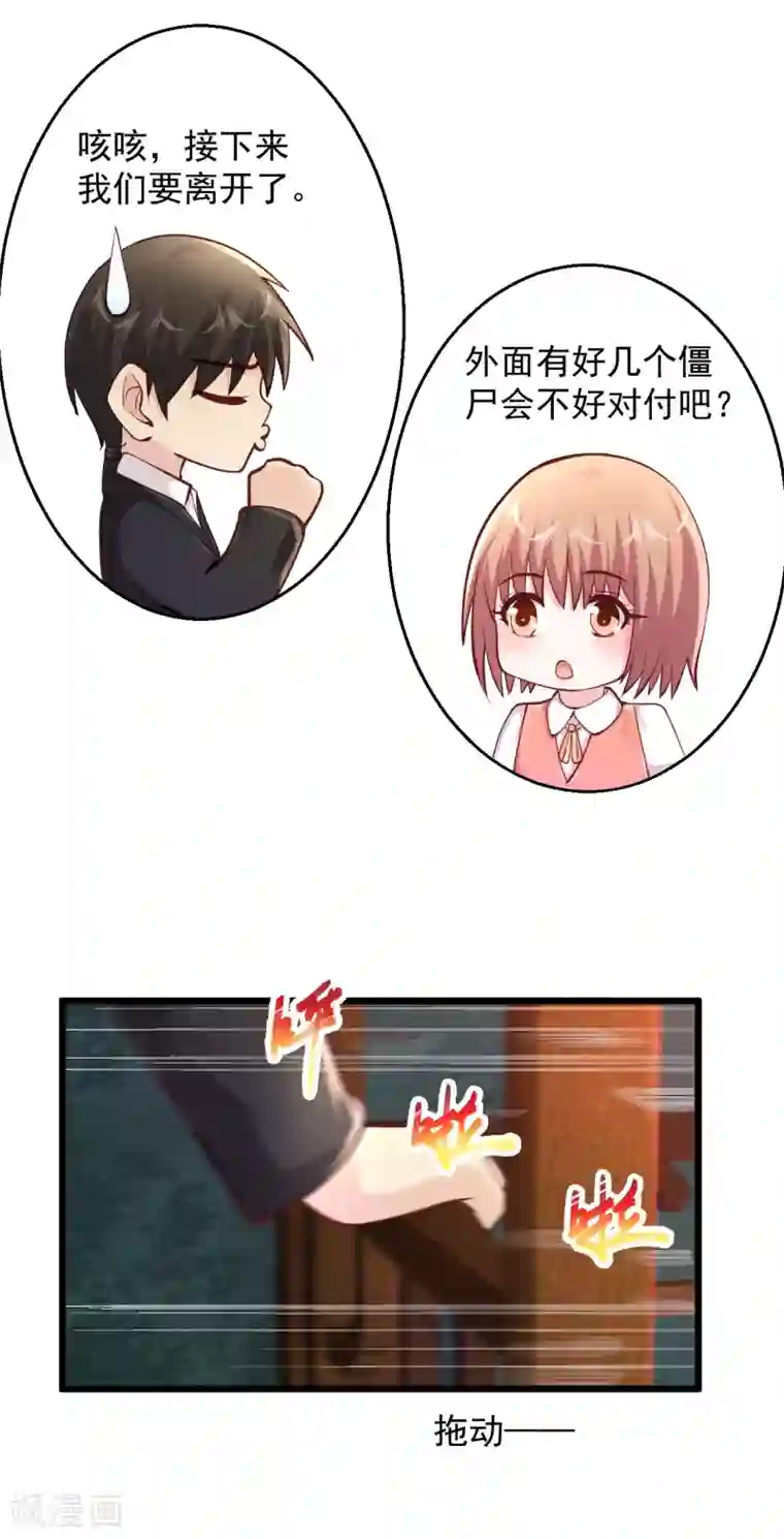 绝品医圣第184话 遇上熟人