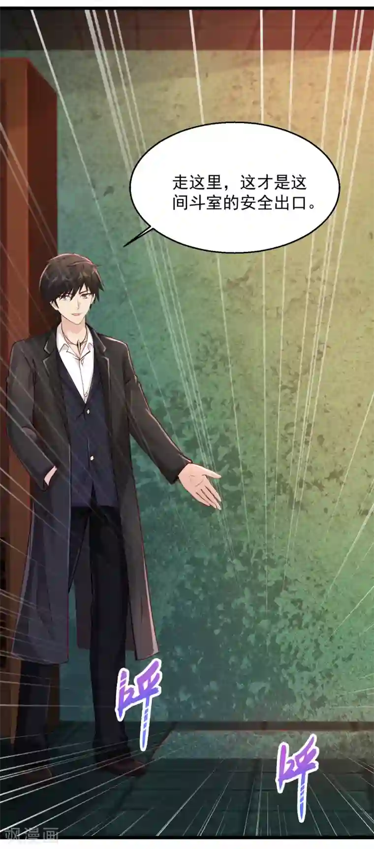 绝品医圣第184话 遇上熟人