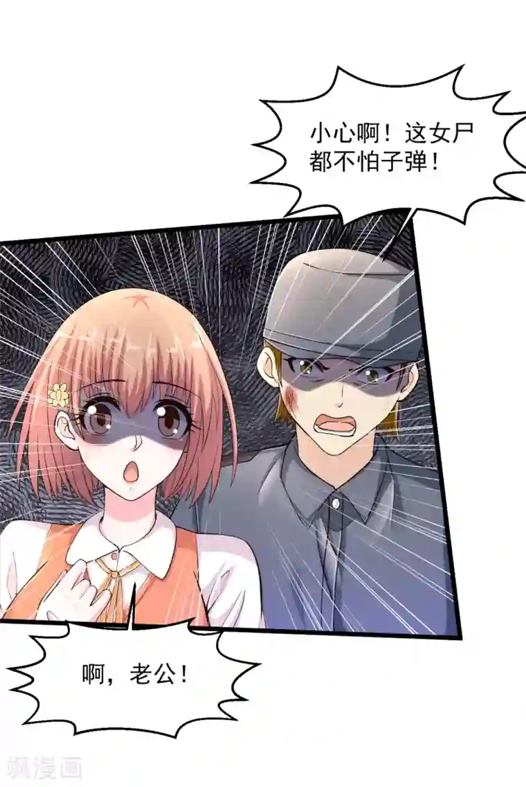 绝品医圣第184话 遇上熟人