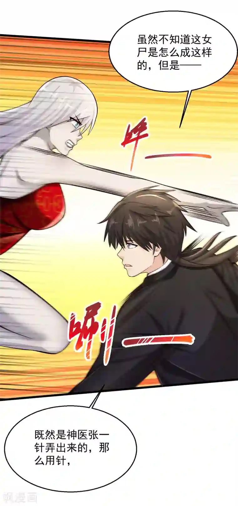 绝品医圣第184话 遇上熟人