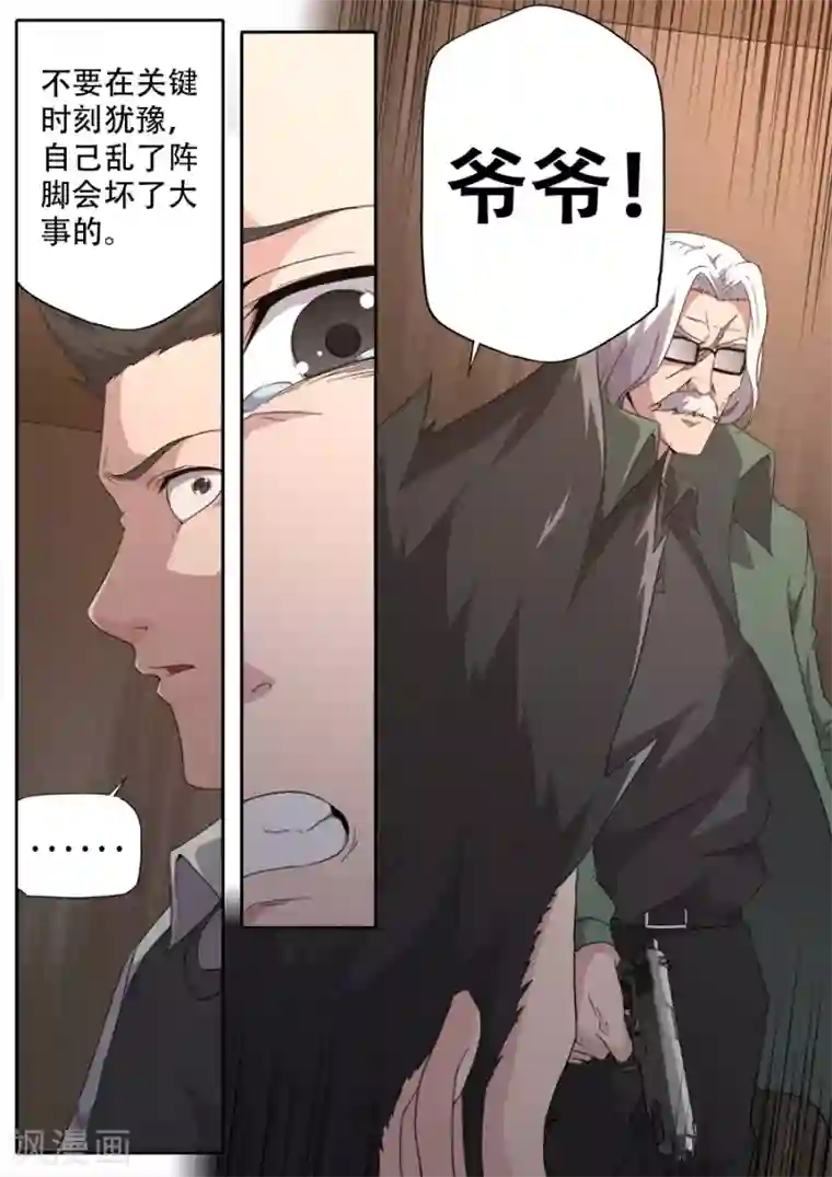 兼职神仙第286话