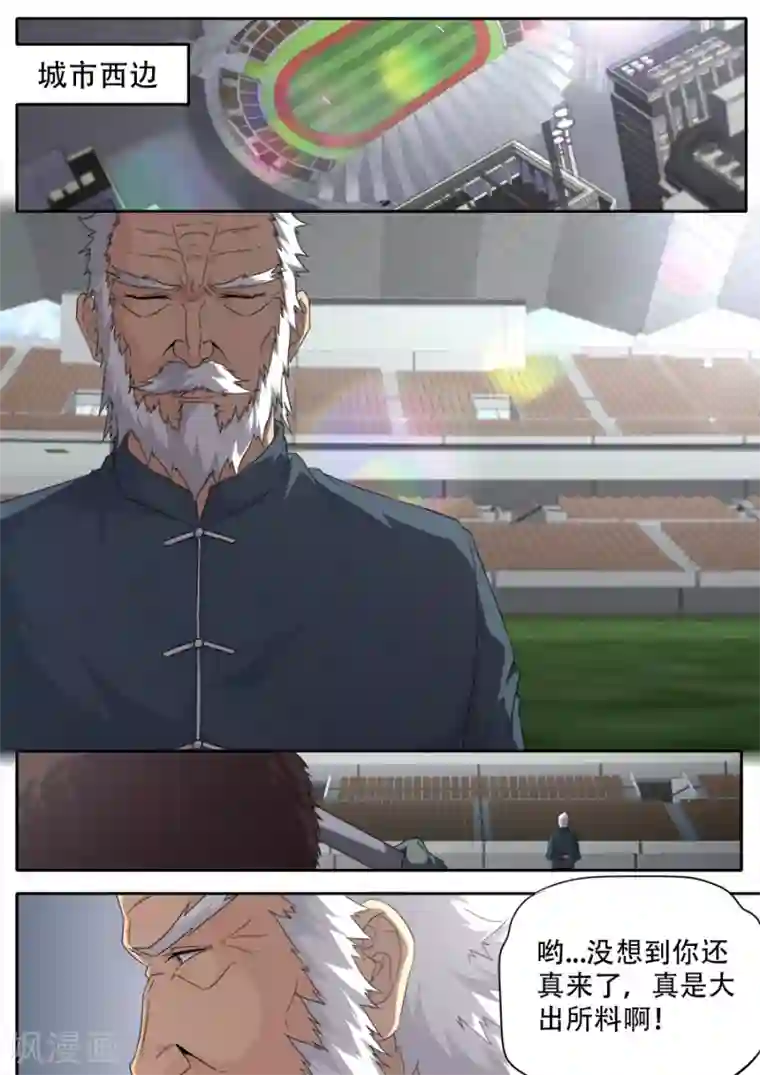 兼职神仙第286话