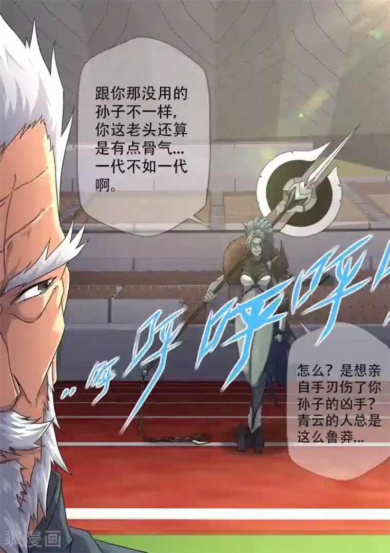 兼职神仙第286话