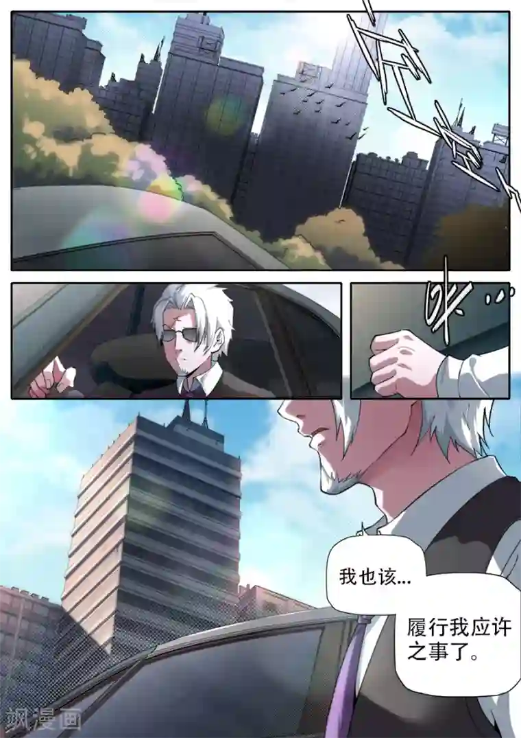 兼职神仙第286话