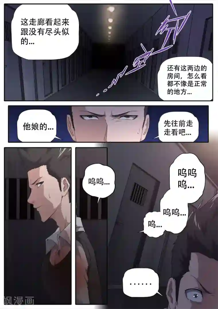 兼职神仙第286话