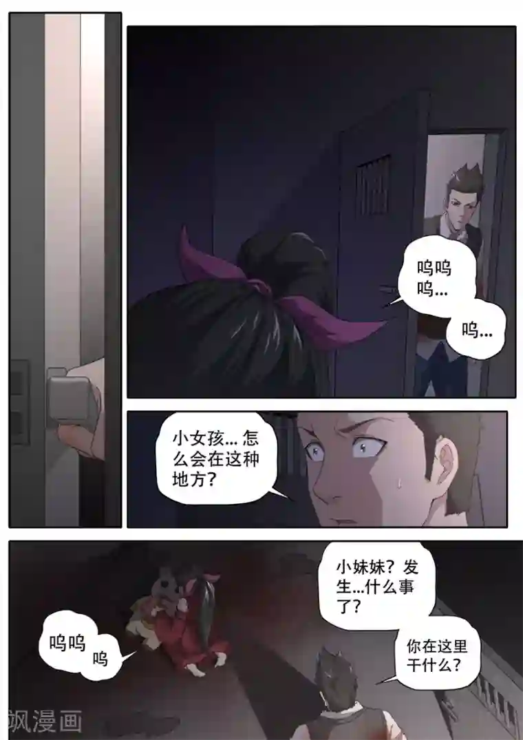 兼职神仙第286话