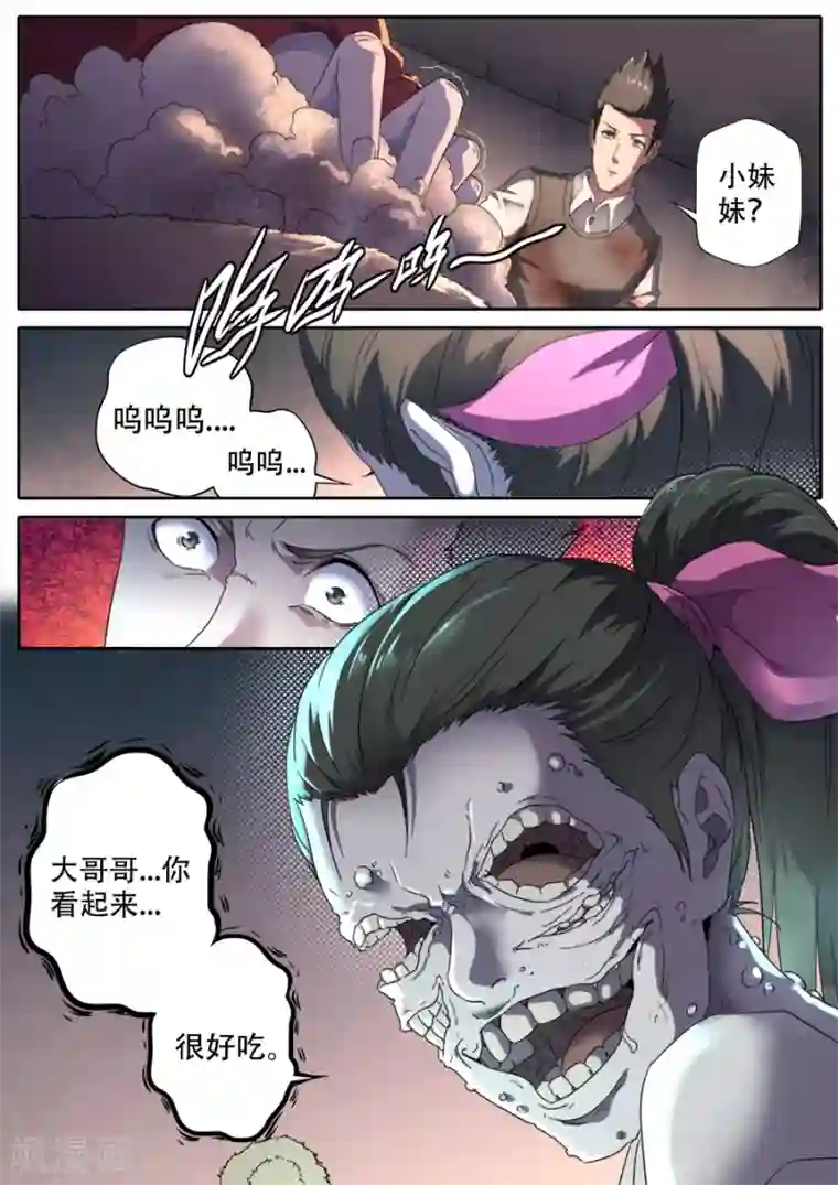 兼职神仙第286话