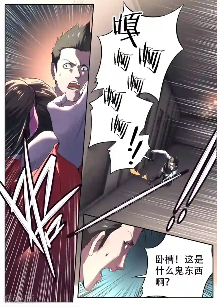 兼职神仙第286话