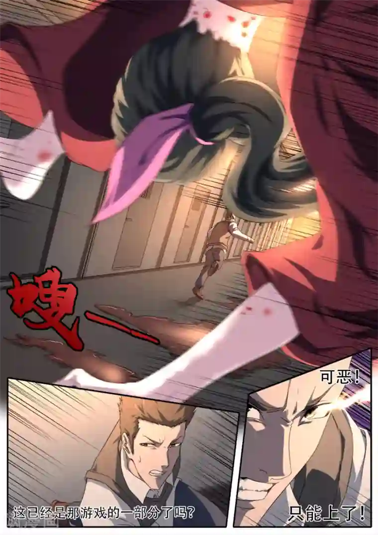 兼职神仙第286话