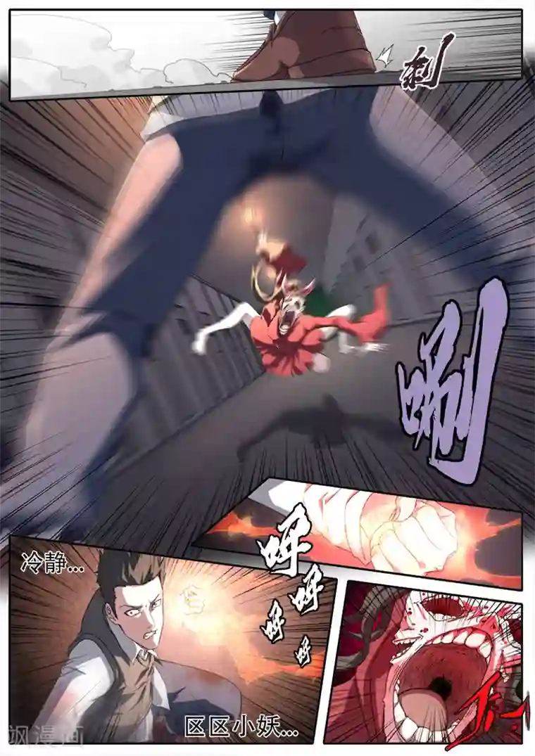 兼职神仙第286话