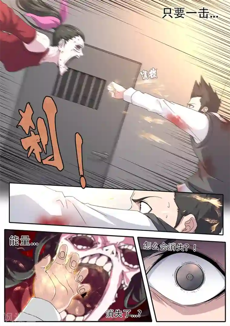 兼职神仙第286话