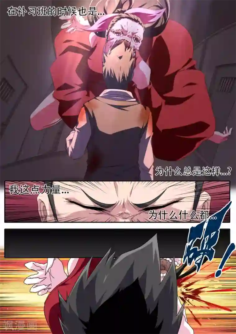 兼职神仙第286话