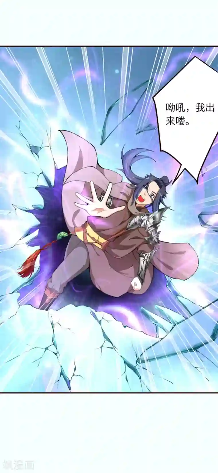 逆天邪神（条漫版）第311话 瞅你那损色！