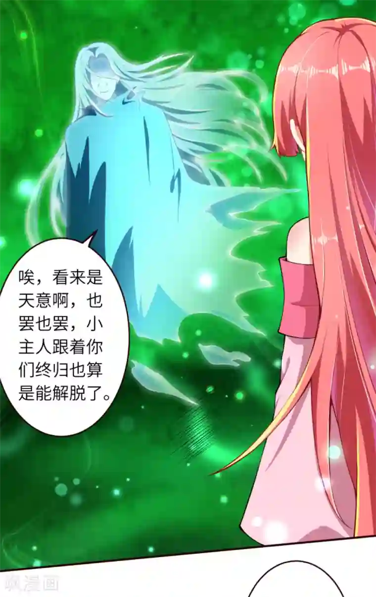 逆天邪神（条漫版）第311话 瞅你那损色！