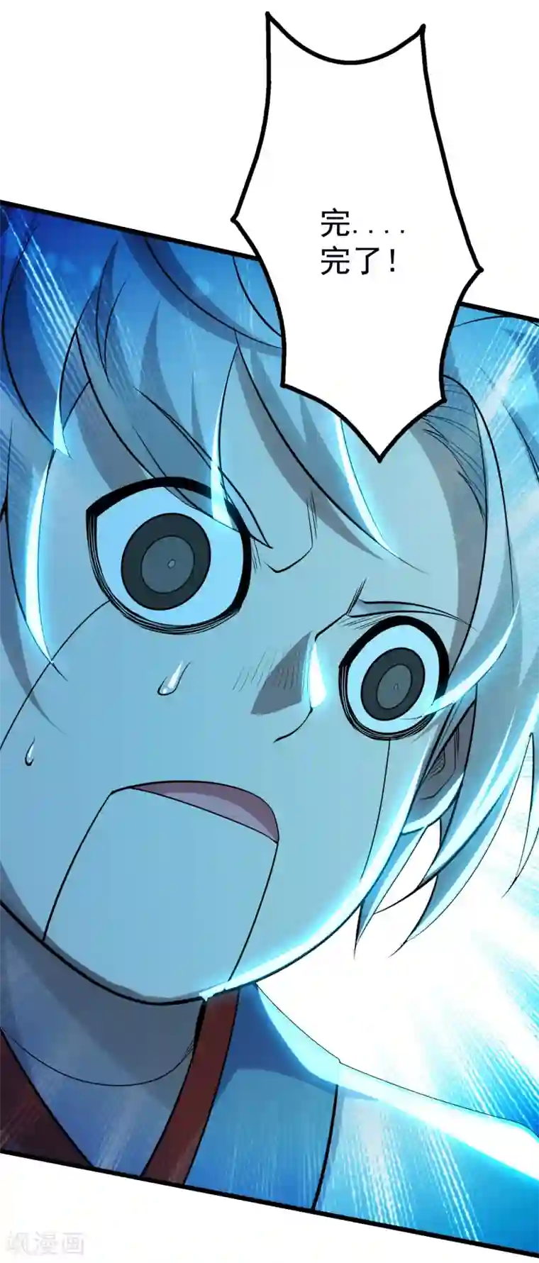 盖世帝尊第175话 背叛？