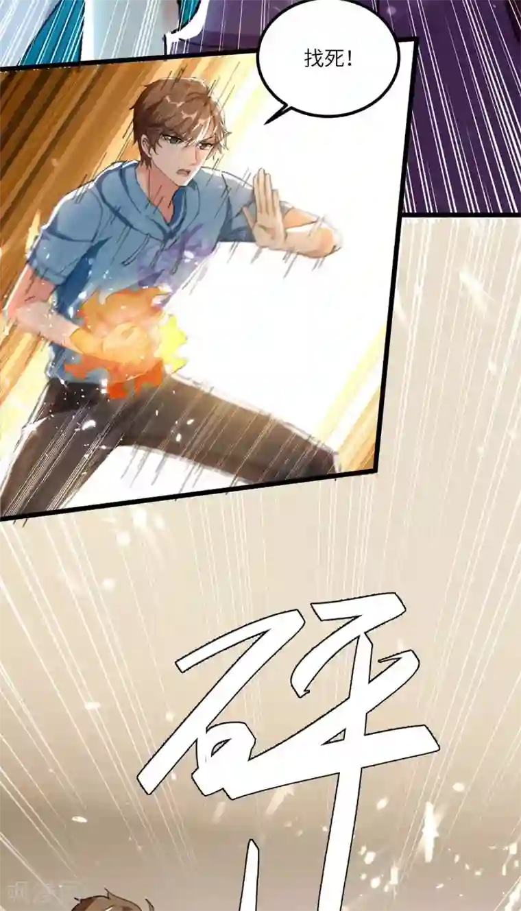 天才狂医第168话 善后