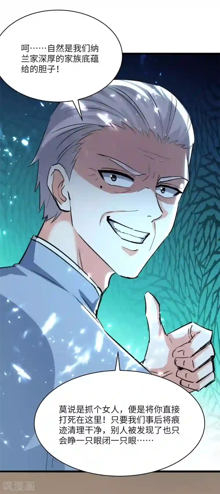 天才狂医第168话 善后