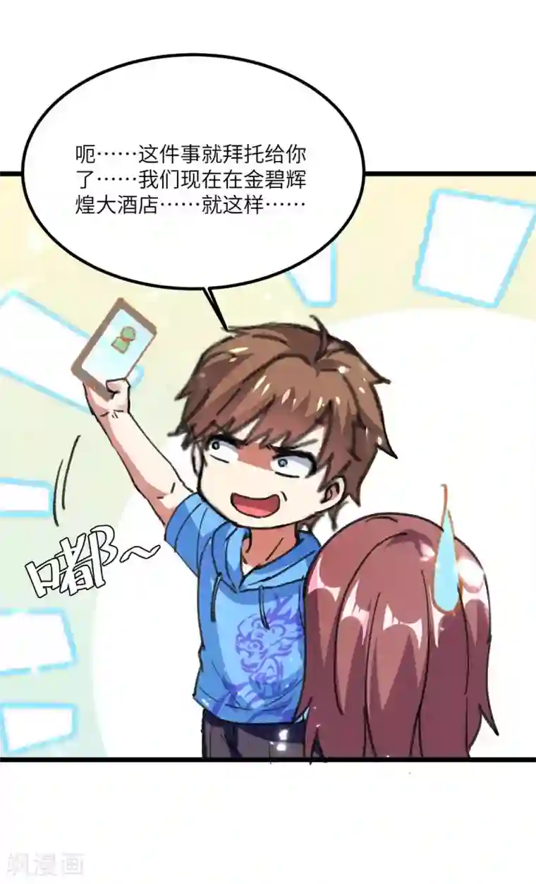 天才狂医第168话 善后