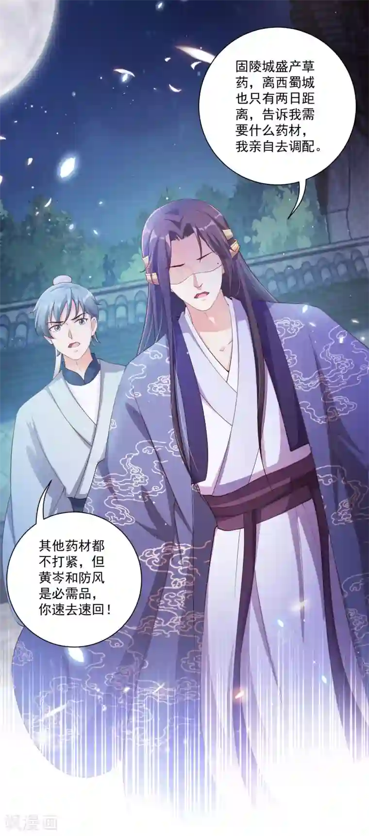 王妃有毒第134话 再苦再难我也要救你