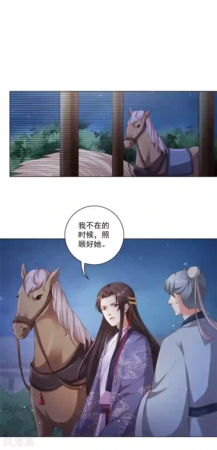 王妃有毒第134话 再苦再难我也要救你