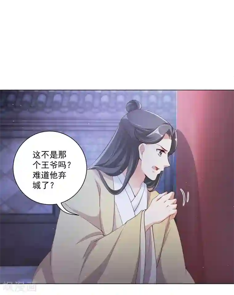 王妃有毒第134话 再苦再难我也要救你