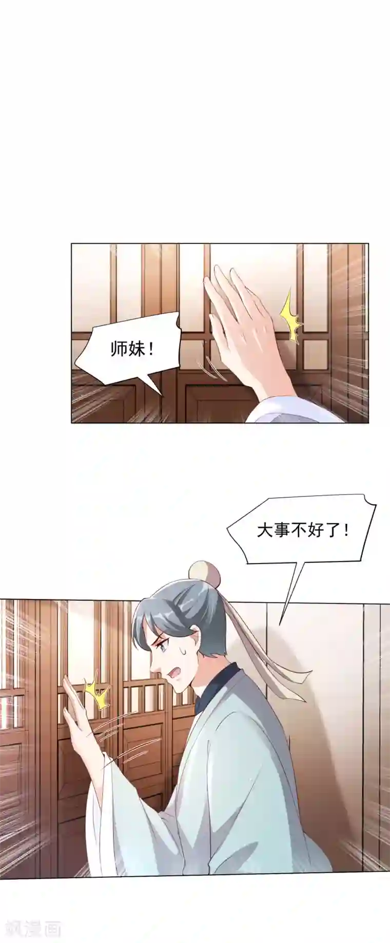 王妃有毒第134话 再苦再难我也要救你