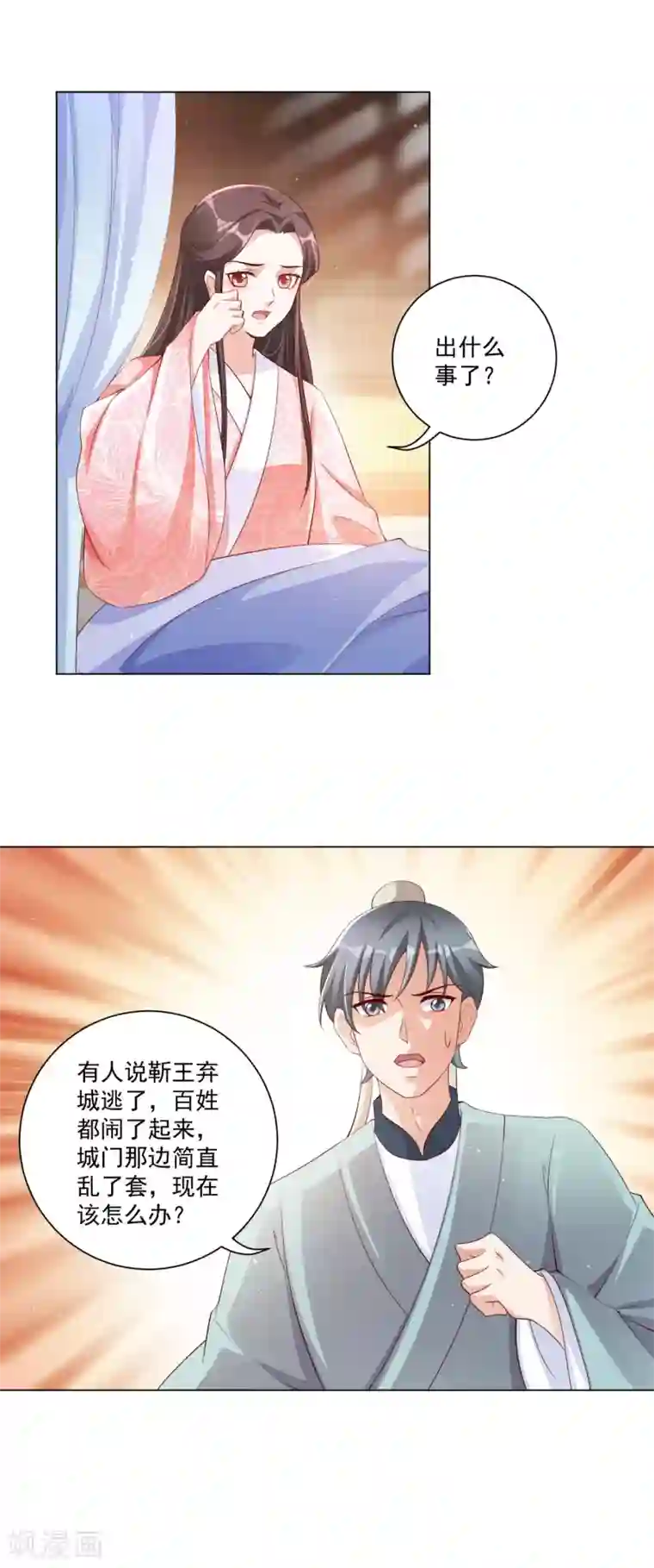 王妃有毒第134话 再苦再难我也要救你