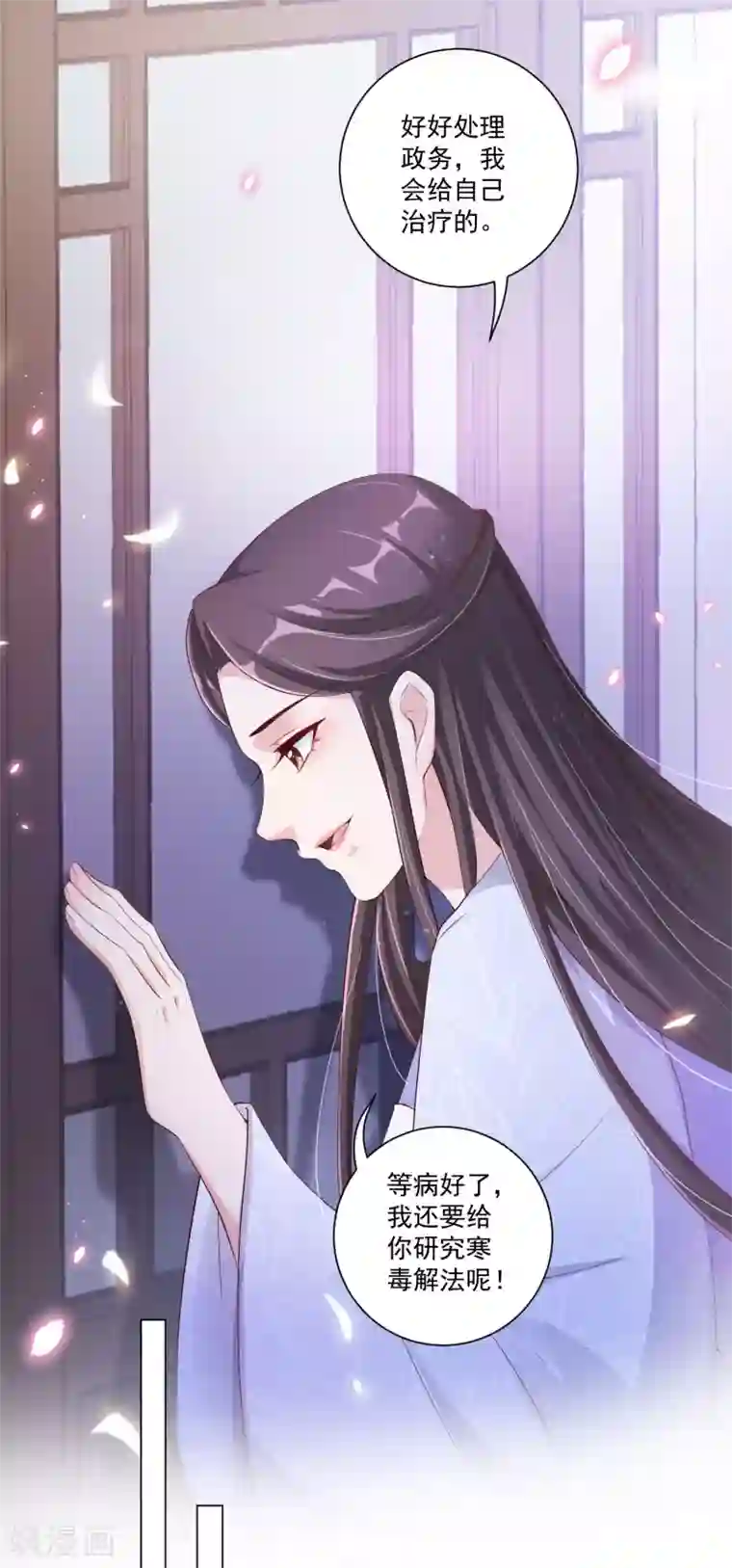 王妃有毒第134话 再苦再难我也要救你