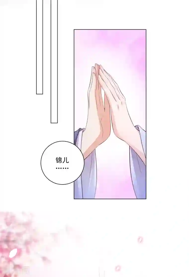 王妃有毒第134话 再苦再难我也要救你