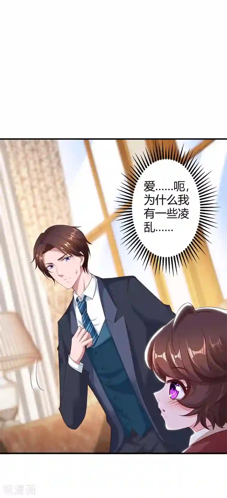 霸道总裁求抱抱第191话 豆豆出招