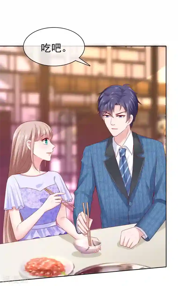 冰山总裁强宠婚第129话 她不是一般人，你护不住她！