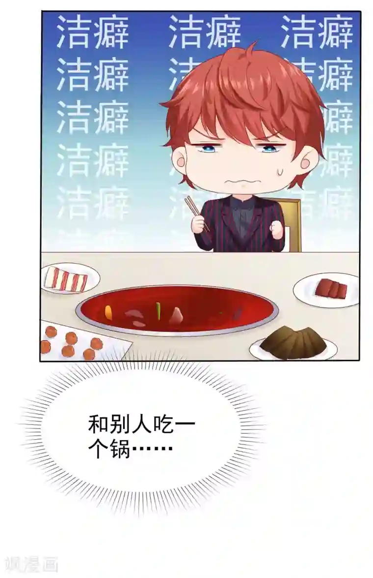 冰山总裁强宠婚第129话 她不是一般人，你护不住她！