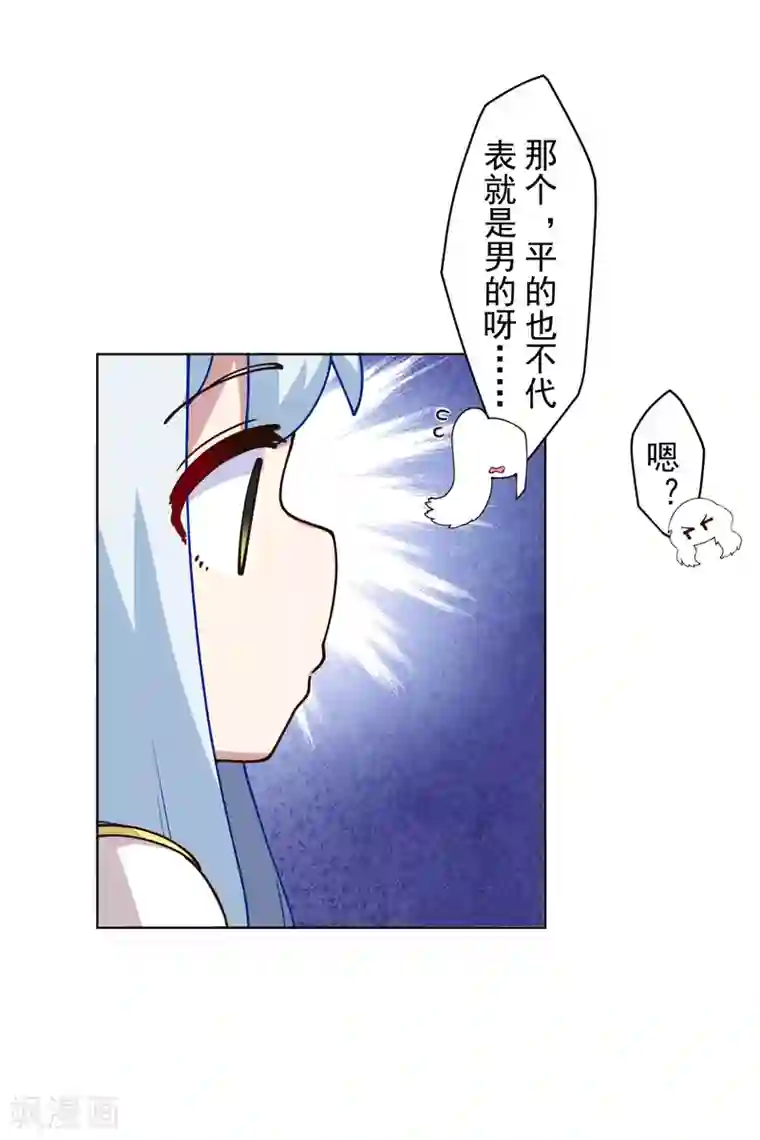 封·禁神录第165话 温泉