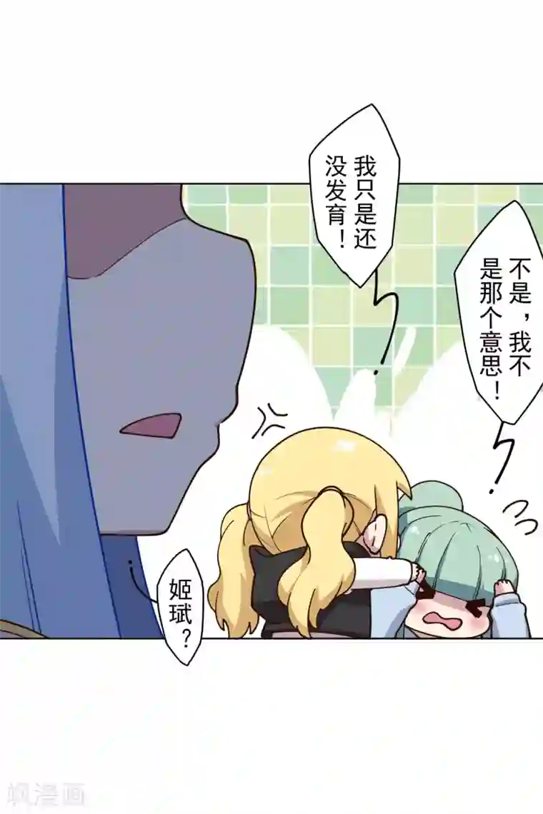 封·禁神录第165话 温泉