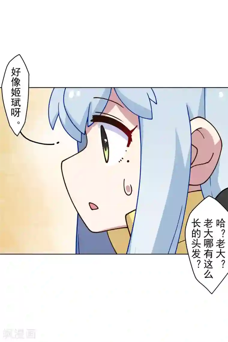 封·禁神录第165话 温泉