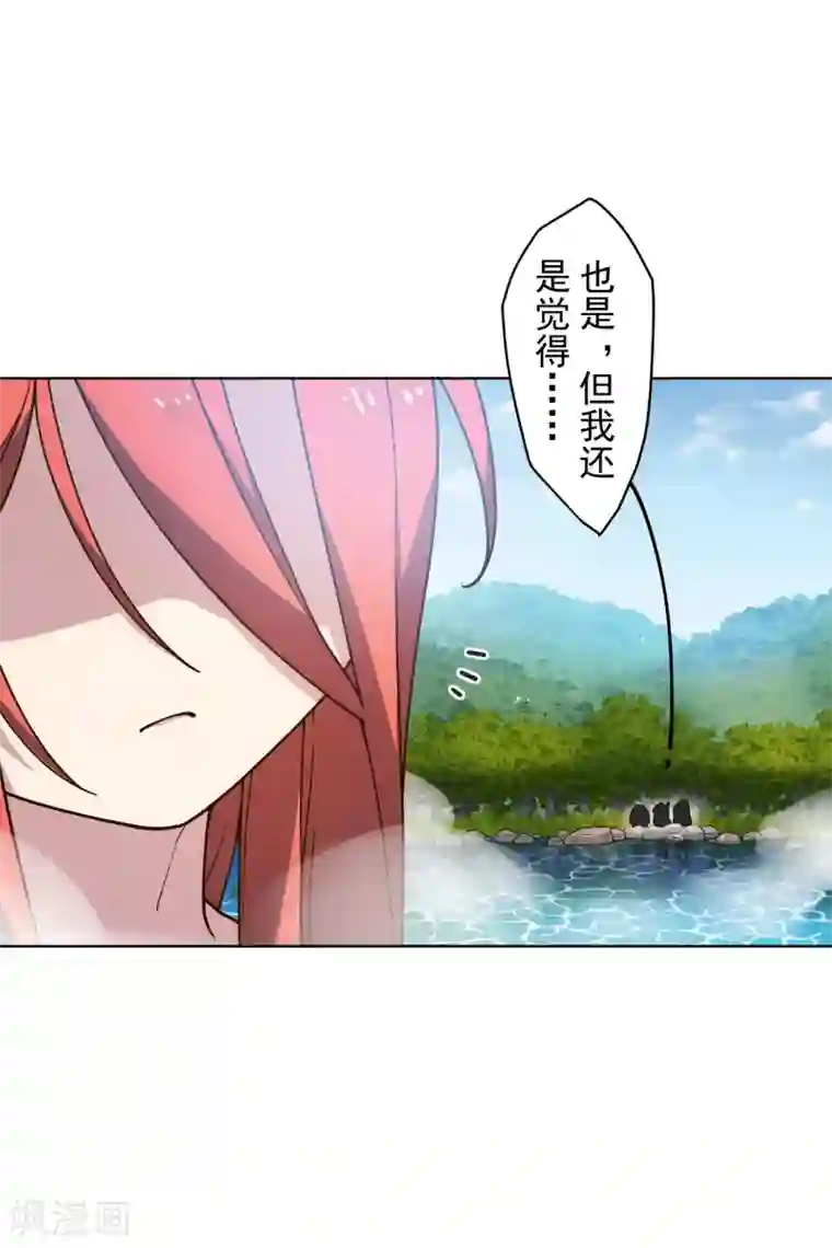 封·禁神录第165话 温泉