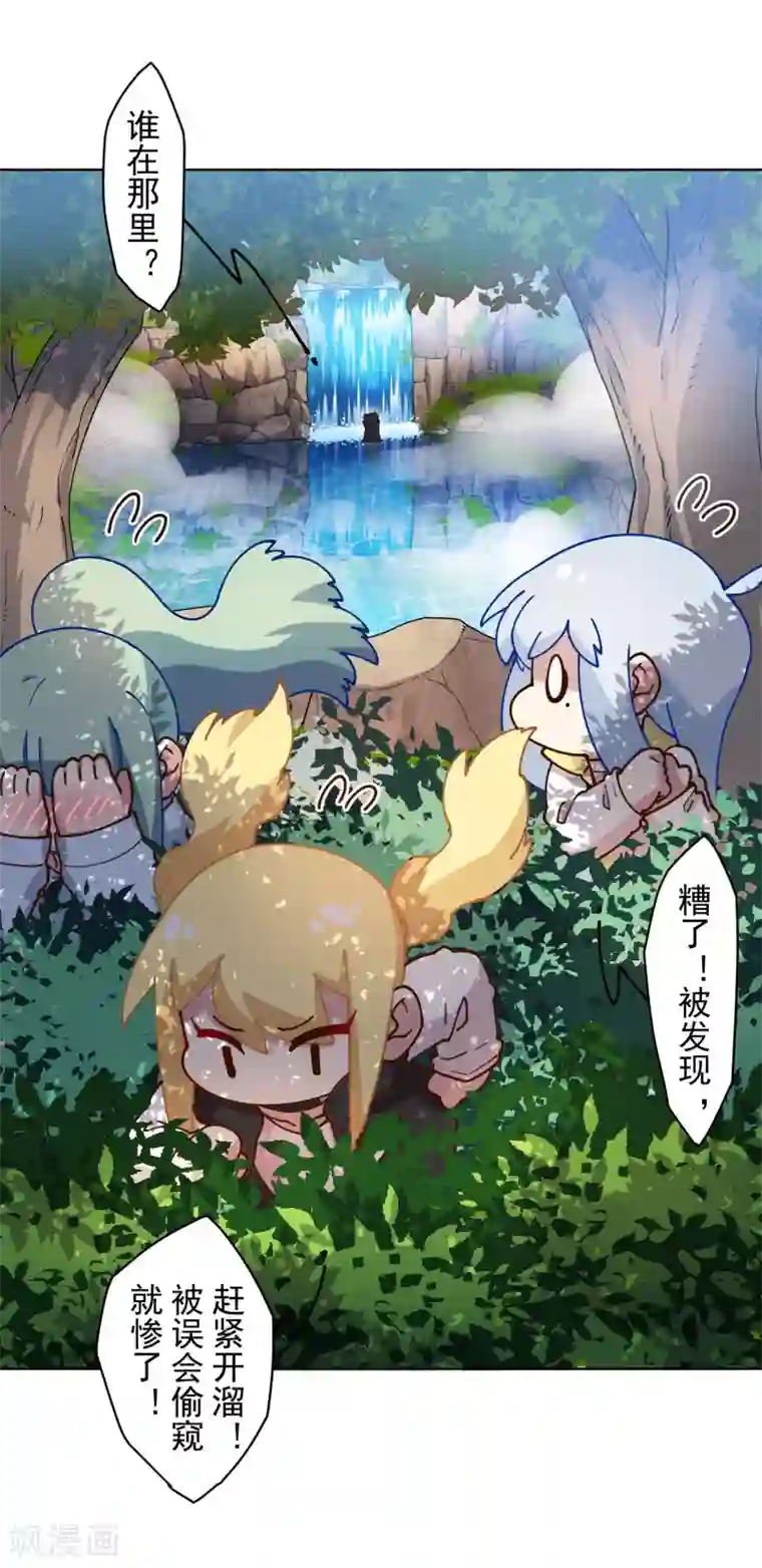 封·禁神录第165话 温泉