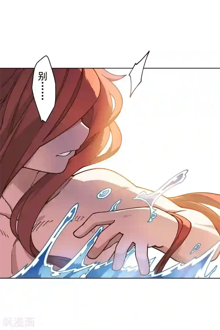 封·禁神录第165话 温泉